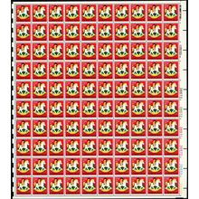 Christmas Rocking Horse Sheet of 100 - 15 Cent Postage Stamps Scott 1769