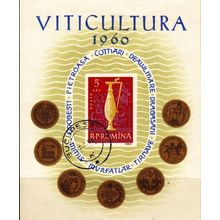 RUMÄNIEN ROMANIA [1960] MiNr 1941 Block 048 ( O/used ) Weinbau