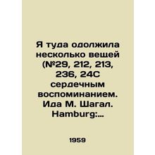 I borrowed some things there (# 29, 212, 213, 236, 24C with a hearty memory. Id