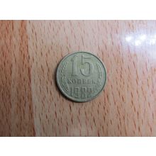 Russia 1982 15 Kopecks Coin