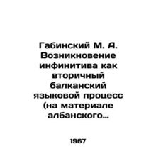 Gabinsky M. A. The emergence of the infinitive as a secondary Balkan language pr