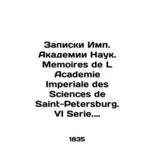 Reports of the Academy of Sciences. Memoirs of L Academie Imperiale des Sciences