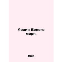 White Sea Lotion. In Russian /Lotsiya Belogo morya.
