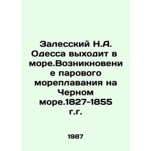 Zalessky N.A. Odessa goes to sea. The emergence of steam navigation on the Bla
