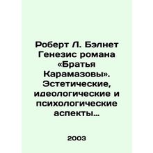 Robert L. Balnet Genesis of The Karamazov Brothers: The Aesthetic, Ideological