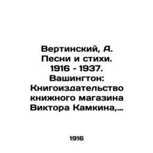 Vertinsky, A. Songs and Poems. 1916-1937. Washington: The Book Publishing House