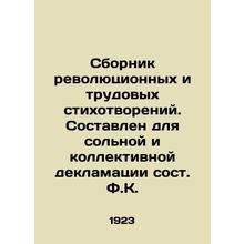 A collection of revolutionary and labor poems. Compiled for recitation solo and