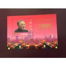 ICOLLECTZONE China 2989 VF NH