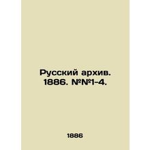 Russian archive. 1886. # # 1-4. In Russian (ask us if in doubt)/Russkiy arkhiv.
