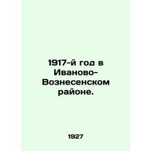 1917 in Ivanovo-Voznesensky district. In Russian /1917-y god v Ivanovo-Voznesens