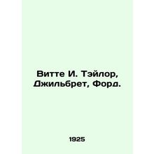 Witte I. Taylor, Gilbret, Ford. In Russian (ask us if in doubt)/Vitte I. Teylor,