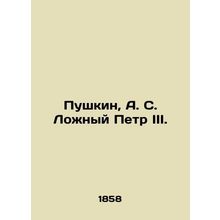 Pushkin, A. S. False Peter III. In Russian (ask us if in doubt)/Pushkin, A. S. L