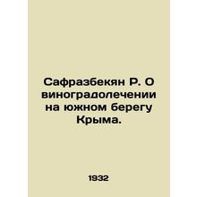 Safrazbekyan R. On vineyards on the southern coast of Crimea. In Russian /Safra