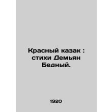 The Red Cossack: The Poems of Demian the Poor./Krasnyy kazak: stikhi Demyan Bed