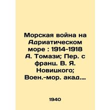 Maritime War on the Adriatic Sea: 1914-1918 by A. Tomasi; Translated from Franz