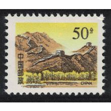 China Great Wall seen from Gubeikou 50f 1997 MNH SG#4026