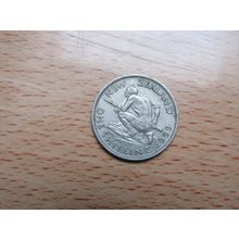 New Zealand 1959 1/- Shilling Coin