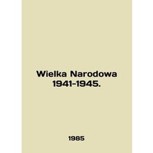 Wielka Narodowa 1941-1945. In English /Wielka Narodowa 1941-1945.