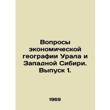 Questions of Economic Geography in the Urals and Western Siberia. Issue 1. In R