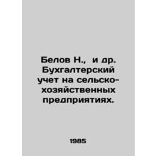 N. Belov et al. Accounting in agricultural and economic enterprises. In Russia