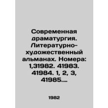 Modern Drama. Literary and Artistic Almanac. Numbers: 1,31982. 41983. 41984. 1
