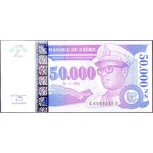 1996 Zaire Banknote 50,000 Nouveaux Zaires Sig 11 Djamboleka Pr HdMZ