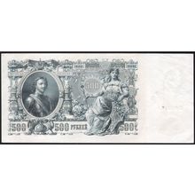 Russia..500 Rbls..Date 1912..Peter the Great ..
