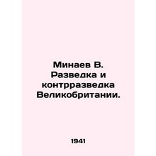 Minaev V. UK Intelligence and Counter-Intelligence. In Russian (ask us if in dou