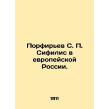 Porfiriev S. P. Syphilis in European Russia. In Russian (ask us if in doubt)/Por