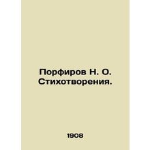 Porfirov N. O. Poems. In Russian (ask us if in doubt)/Porfirov N. O. Stikhotvore