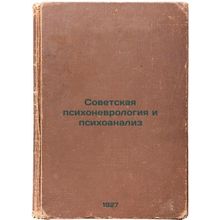 Sovetskaya psikhonevrologiya i psikhoanaliz. In Russian /Soviet Psychoneurolo...
