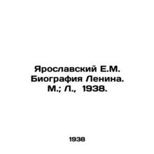 Yaroslavsky E.M. Biography of Lenin. M.; L., 1938./Yaroslavskiy E.M. Biografiy