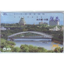 Osaka Silver Bridge Japan NTT Phone Card