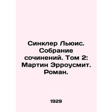 Sinclair Lewis. A collection of essays. Volume 2: Martin Arrowsmith. A novel. I