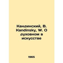 Kandinsky, W. Kandinsky, W. On the Spiritual in Art/Kandinskiy, V. Kandinsky, W