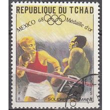 Tchad 1969 Michel 245 O Cote (2001) 0.40 Euro Manfred Wolke Cachet rond