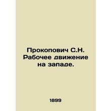 Prokopovich S.N. Workers Movement in the West. In Russian /Prokopovich S.N. Rab