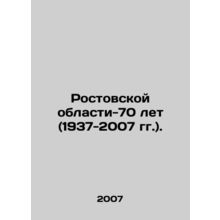 Rostov region-70 years (1937-2007). In Russian /Rostovskoy oblasti-70 let (1937