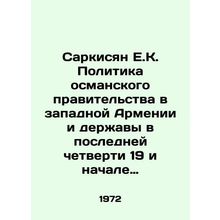 Sargsyan E.K. The policy of the Ottoman government in western Armenia and the p