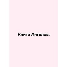 The Book of Angels. In Russian /Kniga Angelov.