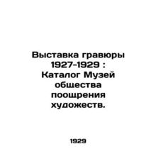 Exhibition of Engraving 1927-1929: Catalogue Museum of the Society for the Prom