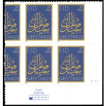 3674, 37¢ Greetings Misperforated ERROR PL# Block of 4 - Stuart Katz