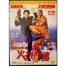 Rush Hour 2 DVD Region 3 Jackie Chan Chris Tucker Zhang Ziyi Alan King