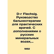 Dr. Flechsig. Balneotherapy Guide for Practitioners. With supplements about Rus
