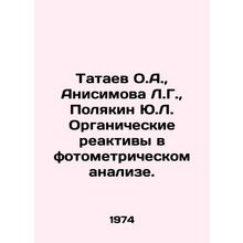 Tataev O.A., Anisimova L.G., Polyakin Y.L. Organic reagents in photometric an