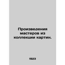 Works of masters from the collection of paintings. In Russian (ask us if in dou