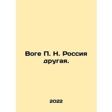 Vogue P. N. Russia is different. In Russian /Voge P. N. Rossiya drugaya.