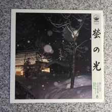 Unknown Artist - A Collection of Lyrical Poetry (VFC-5108) 1980 (LP) - Japan