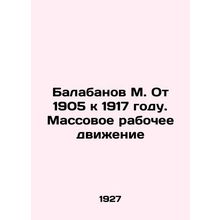 Balabanov M. From 1905 to 1917. The Mass Workers Movement In Russian /Balabanov