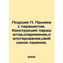 Psurtsev P. Parachute jumping. Parachute design, equipment, piloting, free fall